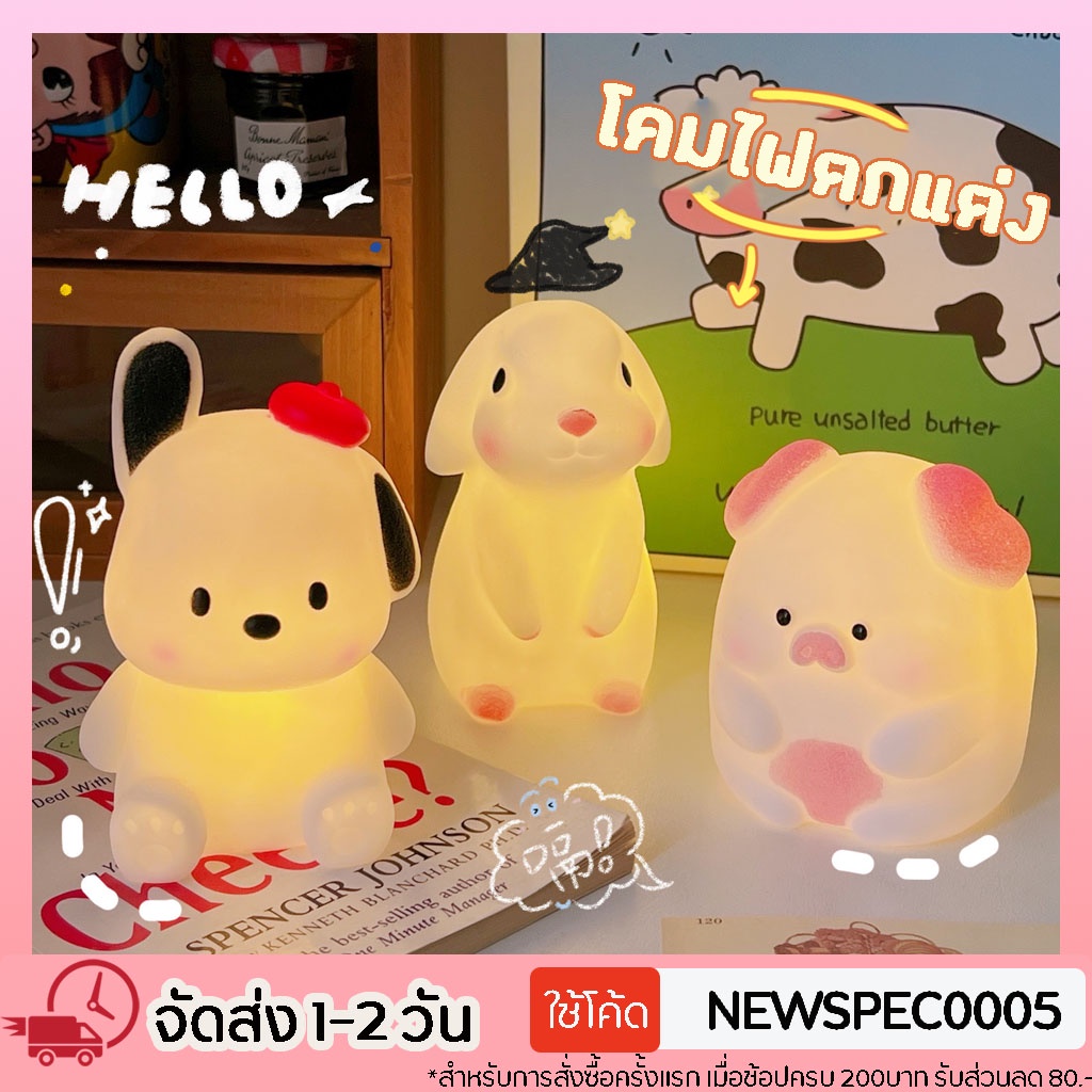 Specialthing โคมไฟ LED คริสต์มาส น่ารักสไตล์เกาหลีสำหรับตกแต่งห้อง โคมไฟการ์ตูนน่ารักๆ ไฟคริสต์มาส