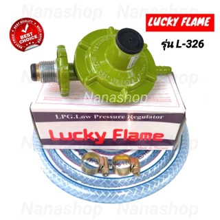 Luckyflame หัวปรับแรงดันต่ำพร้อมสายแก๊ส 2 เมตร+เข็มขัดรัดสาย รุ่น L-326