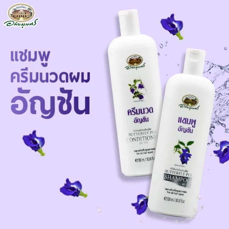 ‼️ถูกสุด‼️🔥แชมพูอัญชัน /ครีมนวดอัญชัน อภัยภูเบศร ป้องกันผมหงอกก่อนวัย