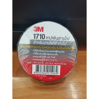 เทปพันสายไฟ 3M รุ่น 1710 ขนาด3/4"X10M. สีดำ(ยกแพ็ค10ม้วน200บาท ตกม้วนละ20บาท)