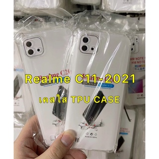 [ ส่งจากไทย ] Case Realme C11 2021 เคสโทรศัพท์ เรียวมี เคสใส เคสกันกระแทก case realme C11 (2021) พร้อมส่งทันที