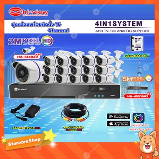 Hi-view 16จุด HA-614B20 16ตัว +DVR รุ่น HA-45516H2 16Ch+ Adapter 12V 1A 16ตัว +Hard Disk 3TB +CCTV สำเร็จ 20m.16เส้น