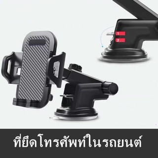 🔥 ขาจับโทรศัพท์ ปรับยาวสั้น ที่วางโทรศัท์ long neck SL-2 ที่วางมือถือในรถ