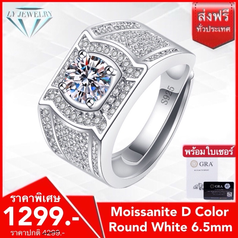 LY JEWELRYแหวนผู้ชายเงินแท้S925ฝังเพชรโมอีส 1 กะรัต D-VVS1 : F2020