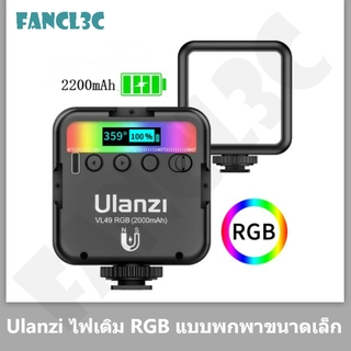 ULANZI VL49 ไฟ LED RGB, กล้องสี RGB ขนาดเล็ก / ไฟกล้องวิดีโอ, ขนาดพกพา 2000mAh ไฟวิดีโอแบบชาร์จไฟได้พร้อมแม่เหล็กช่วงสี 2500k-9000k การออกแบบแม่เหล็ก Youtuber อุปกรณ์เสริมสตรีมมิ่งแบบสด