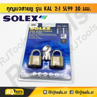 SOLEX กุญแจ 2 ตัวชุด รุ่น KAL 2:1 SL99 ขนาด 30 มม. / เครื่องมือช่าง