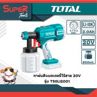 TOTAL กาพ่นสีแบตเตอรี่ไร้สาย 20 โวลท์ รุ่น TSGLI2001 (Lithium-Ion Spray Gun)