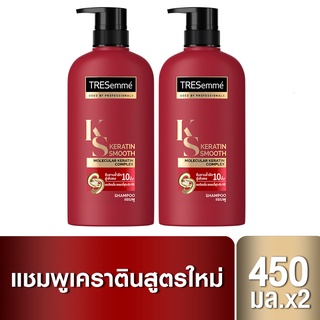 แหล่งขายและราคา[299 ลดค่าส่ง] เทรซาเม่  แชมพู 450 มล.x2 TRESemmé Shampoo 450 ml. x2 เลือกสูตรและสีของสินค้าด้านในอาจถูกใจคุณ