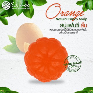 สบู่แฟนซี กลิ่นส้ม - Natural Soap Fancy Orange