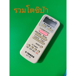 รีโมทแอร์รวม TOSHIBA (โตชิบา)ET-TS