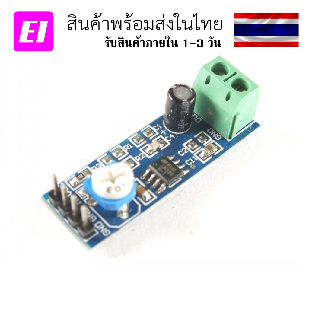 LM386 module 20 times gain audio amplifier module
