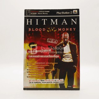 Hitman Blood Money หนังสือเกม