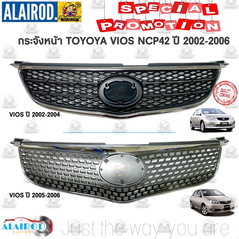 กระจังหน้า หน้ากระจัง หน้ากาก Toyota Vios วีออส NCP42 ปี 2002-2006 ไต้หวัน