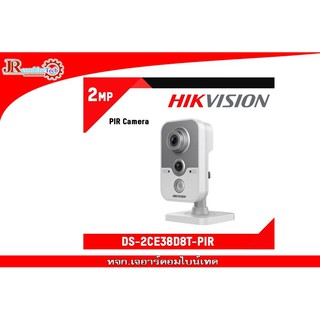 กล้องวงจรปิด HIKVISION รุ่น DS-2CE38D8T-PIR