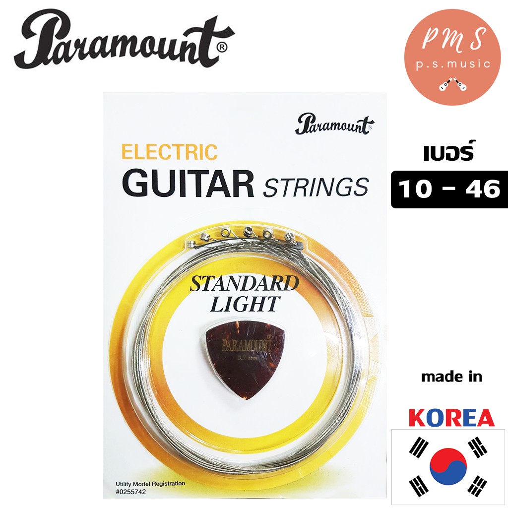 PARAMOUNT สายกีตาร์ไฟฟ้าแบบชุด STANDARD LIGHT (เบอร์ 10-46) + แถมฟรี ปิ๊กกีตาร์ paramount อย่างดี **