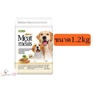 Jerhigh Meat as Meal ขนาด 1.2 kg