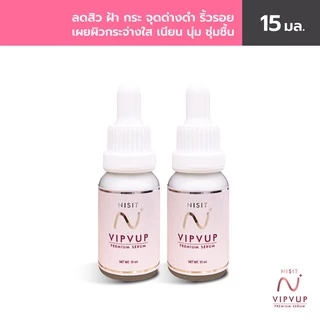 [นิสิตเซรั่ม 2 ขวด] เซรั่มเนื้อเข้มข้น บำรุงด้วยผลึกเกลือชมพู