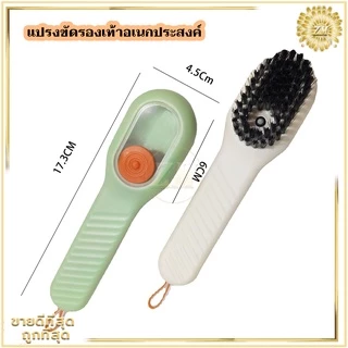 แปรงขัดรองเท้า ทำความสะอาด สามารถใส่ผงซักฟอกได้ สะดวกต่อการใช้งาน สวยงาม จัดเก็บง่าย