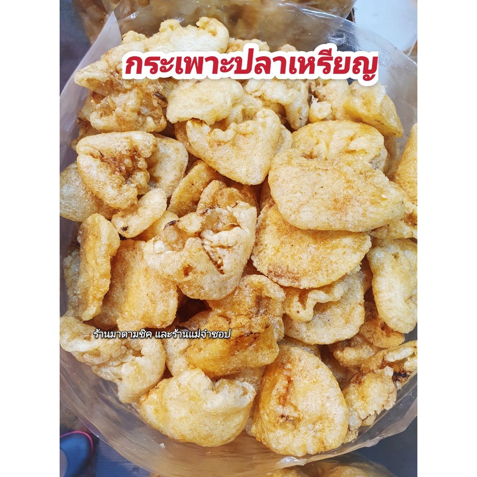 กระเพาะปลา รุ่นเหรียญบาทเล็ก เนื้อเต็มแผ่น ต้มไม่เละ ปริมาณ 500กรัม และ 1กิโลกรัม ราคา ถูกที่สุด ดีลบีเคเค แกลเลอรีภาพที่ 7