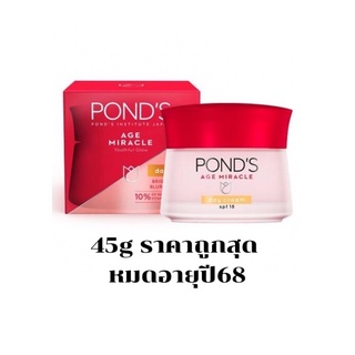 [ของแท้✅EXP2026] Ponds Age Miracle Wrinkle Corrector Day Cream/Night Cream 45g พอนส์ เอสมิราเคล เดย์ครีม ไนท์ครีม(1pcs)