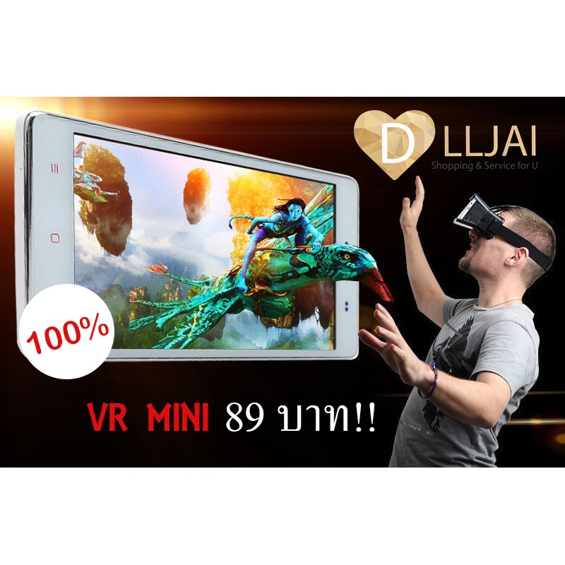 VR BOX (VR MINI) แว่น 3D สำหรับสมาร์ทโฟน สุดยอดVRBOX