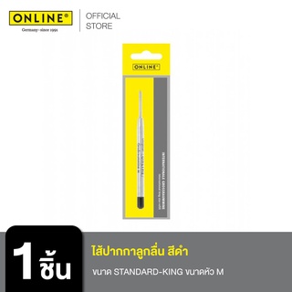Online Pen ไส้ปากกาลูกลื่น 4014421400062 สีดำ ขนาด standard-king ขนาดหัว M