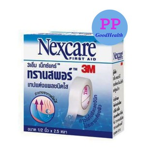 3M Nexcare Transpore 1/2 นิ้ว x 2.5 หลา 3เอ็ม เน็กซ์แคร์ ทรานสพอร์ เทปแต่งแผลชนิดใส