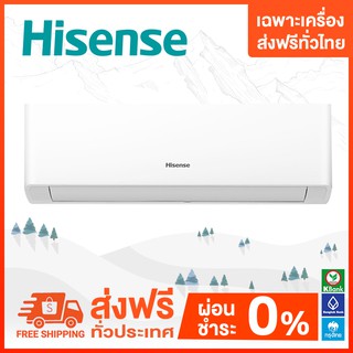 🔥 ส่งฟรี 🔥 HISENSE  แอร์ติดผนัง รุ่น PREMIUM INVERTER (TU) ปี 2021