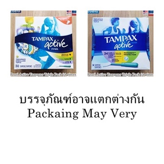 Tampax® Pearl Active Tampons Triple, light/ Regular/Super Pack 34 pieces ผ้าอนามัยแบบสอด เหมาะกับวันมาน้อย-มามาก