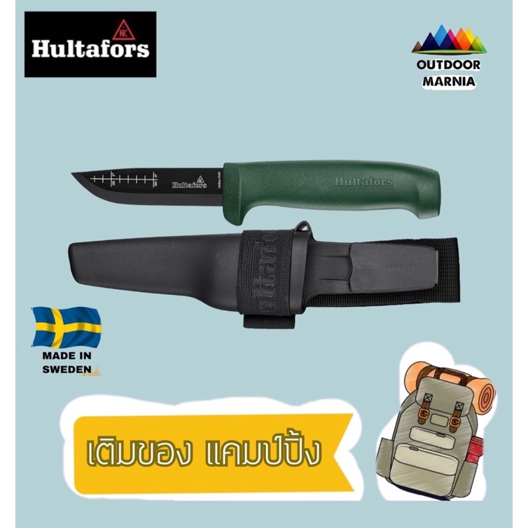 Hultafors OK1  มีดแคมป์ปิ้งสำหรับสาย Bushcraft ของแท้นำเข้าจากสวีเดน