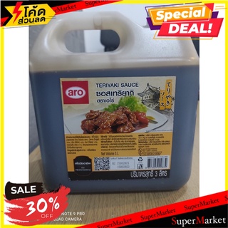 TERIYAKI SAUCE teriyaki sauce aro brand aro Teriyaki Sauce 3 L ero teriyaki sauce 3 liters TERIYAKI SAUCE ซอสเทริยากิ ตร