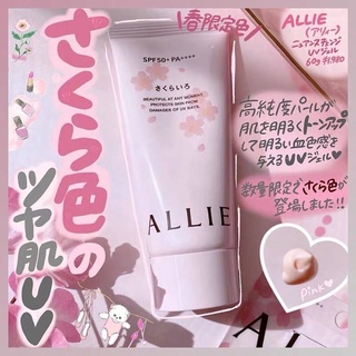 กันแดด ALLIE by Kanebo NUANCE CHANGE UV PROTECTOR GEL PK 60g. SPF 50+ PA++++ UV Gel