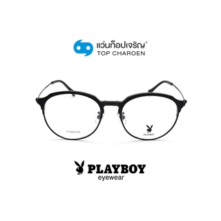 PLAYBOY แว่นสายตาทรงหยดน้ำ PB-56332-C1 size 52 By ท็อปเจริญ