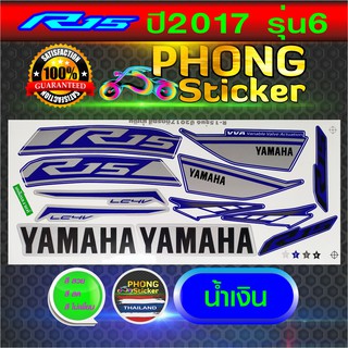 สติกเกอร์ R15 ปี2017 รุ่น6 สติกเกอร์ YAMAHA R15 ปี2017 รุ่น6 (สีสวย สีสด สีไม่เพี้ยน)