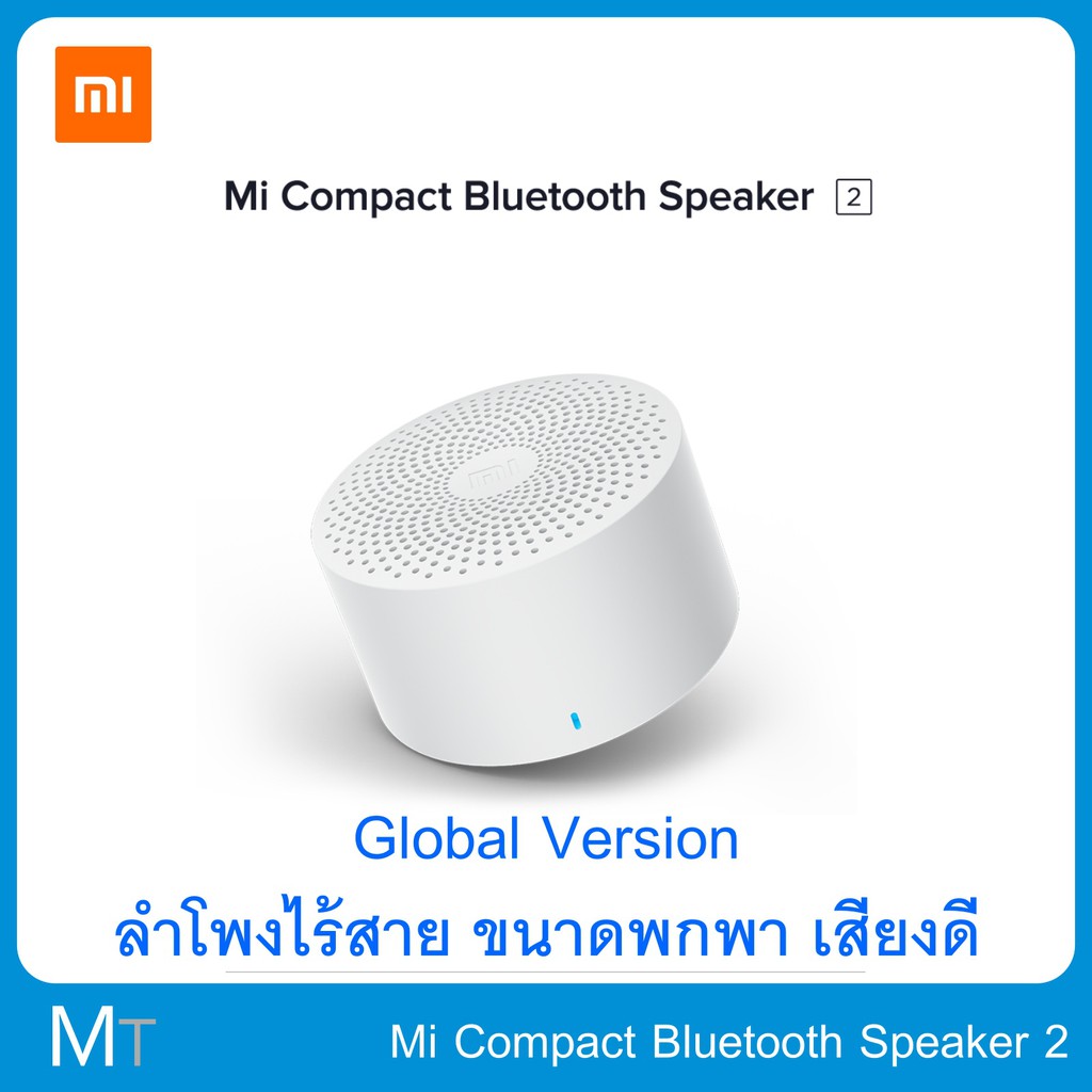 Xiaomi Mi Compact Bluetooth Speaker 2 Global Version ลำโพงบลูทูธ แบบพกพา