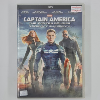 [01379] Captain America : The Winter Soldier มัจจุราชอหังการ (DVD)(USED) ซีดี ดีวีดี สื่อบันเทิงหนังและเพลง มือสอง !!