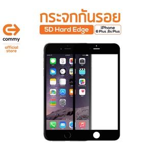 Commy กระจกกันรอย 5D Hard Edge iPhone6 Plus / iPhone6s Plus