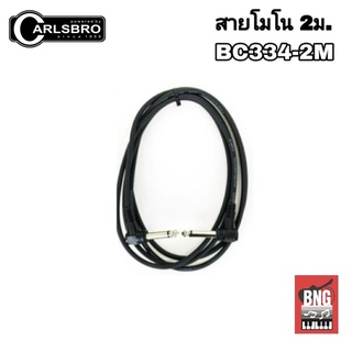 Carlsbro สายแจ็คโมโน สายแจ็คกีตาร์ ยาว 2 เมตร หัวงอ 2 ด้าน รุ่น BC334-2M (Mono Instrument Cable)