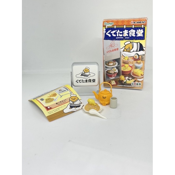 Rement Gudetama ไข่ขี้เกียจสุดน่ารัก
