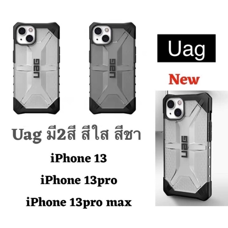 🔥🇹🇭 UAG Plasma เคสกันกระแทก เคสใส ดำ iPhone13 iPhon 13 pro iPhone13 pro Max