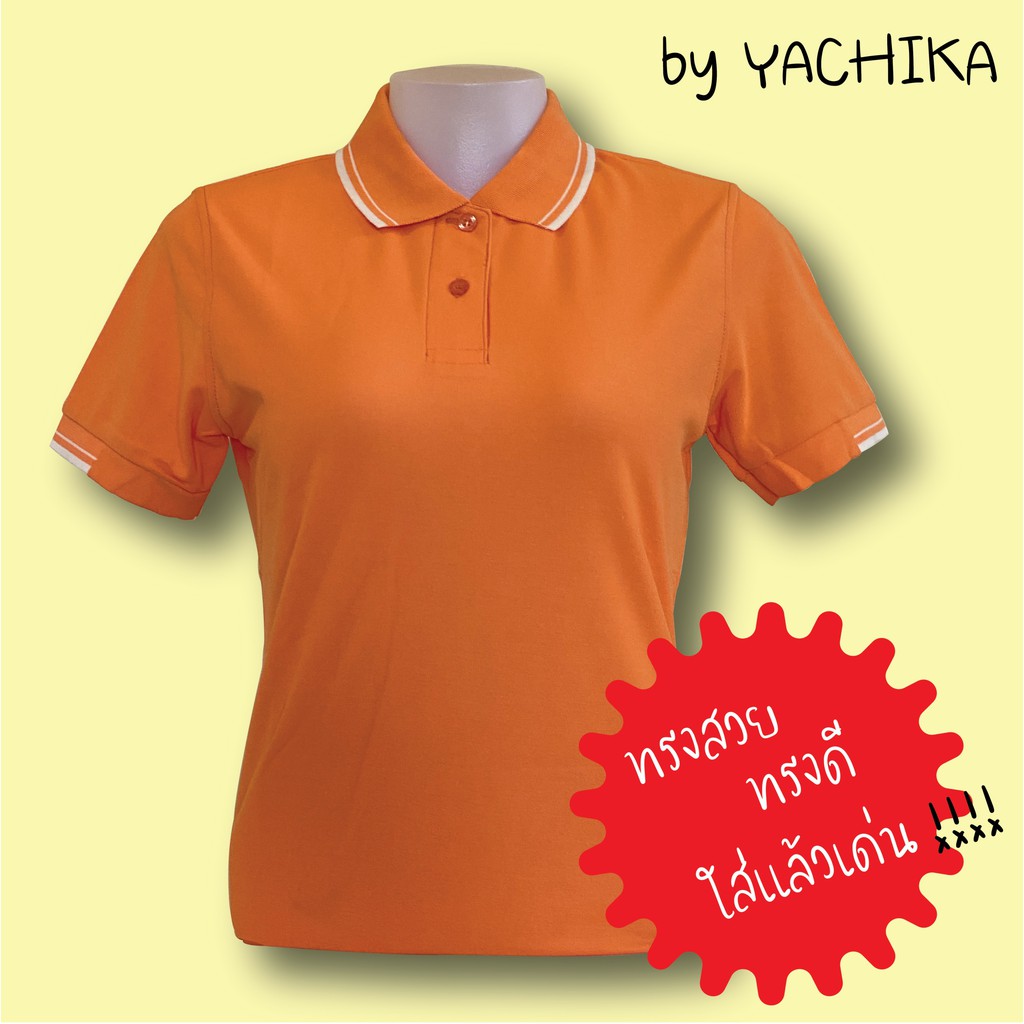 เสื้อยืดคอปกผู้หญิง เสื้อคอปก เสื้อโปโล สีพื้น สีส้ม ส้มอ่อน #9423-F by Yachika