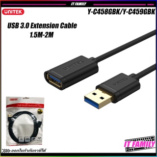 สาย USB 3.0 UNITEK Extension Cable M/F ความยาว 1.5,2 เมตร ยูเอสบีต่อยาว