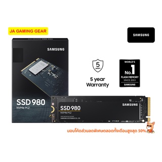 เอสเอสดี SSD Samsung 980 NVMe M.2 SSD Read/write speeds สูงสุด 3,500/3,000 MB/s (250GB/500GB/1TB) รับประกัน 5 ปี