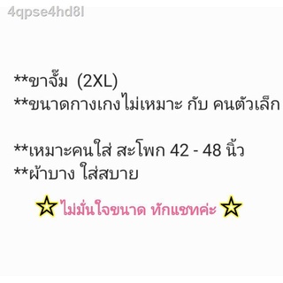 ┅**2XL ขาจั๊ม*กางเกงช้างไซส์ใหญ่ ขาจั๊ม กางเกงช้างตัวใหญ่ กางเกงช้างxxl กางเกงช้าง2xl กางเกงช้างคนอ้วน กางเกงช้างสาวอวบ