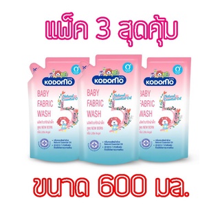 โคโดโม ซักผ้าเด็ก นิวบอร์นลิตเติลแองเจิล 600 มล. (แพ็ค 3 ถุง) (8850002035256)