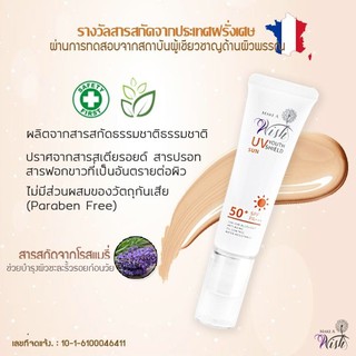 ใส่โค้ด FEBBEL15 Make A Wish Youth ครีมกันแดด UV Shield SPF50+ PA+++ Sunscreen cream ล้างสต๊อก exp30/11/2020