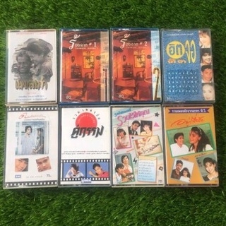 เทปเพลง รวมเพลงฮิต เพลงละคร เพลงภาพยนตร์
