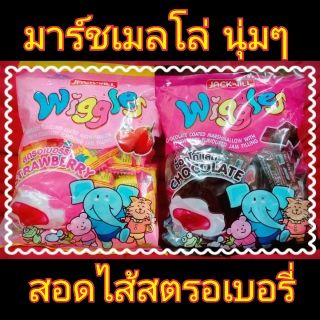 Wiggle Marshmallow วิ้กเกิ้ล มาร์ชแมลโลว์