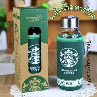 ของเเท้ 100% แก้วน้ำสตาร์บัค starbuck พร้อมถุงเก็บ (ร้อน-เย็น)พร้อมส่ง