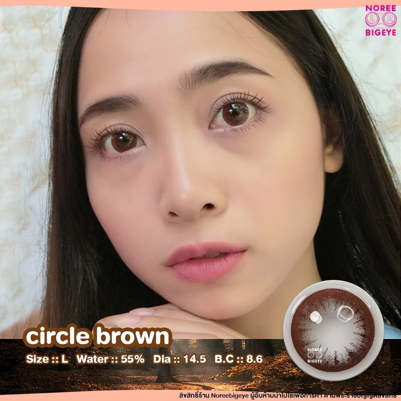 รุ่น Circle Brown/สีน้ำตาล [สายตาสั้น -0.00 ถึง -10.00] Size Bigeye (L) ขนาดใหญ่ / คอนแทคเลนส์ / ยี่